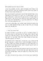 현대사회의 이슈가 되고 있는 정신건강 문제 발생 원인과 예방에 대한 주관적 견해를 논하시오-2