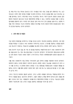 현대사회의 이슈가 되고 있는 정신건강 문제 발생 원인과 예방에 대한 주관적 견해를 논하시오-3