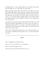 현대사회의 이슈가 되고 있는 정신건강 문제 발생 원인과 예방에 대한 주관적 견해를 논하시오-4