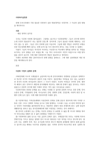 현재 우리나라에서 가장 필요한 사회복지 실천 대상(영역)은 무엇이며, 그 이유와 실천 방법을 제시하시오-1