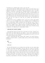 현재 우리나라에서 가장 필요한 사회복지 실천 대상(영역)은 무엇이며, 그 이유와 실천 방법을 제시하시오-2