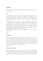 현행 사회보장수급권의 문제점에 대해 사례를 들어 설명하고, 개선방안에 대해 자신의 견해 위주로 설명하시오-1