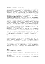 현행 사회보장수급권의 문제점에 대해 사례를 들어 설명하고, 개선방안에 대해 자신의 견해 위주로 설명하시오-3