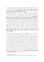 [서양예술사상론] 아방가르드 예술의 의미와 현재적 가능성-2