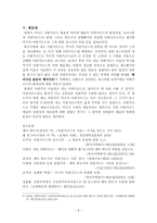 [서양예술사상론] 아방가르드 예술의 의미와 현재적 가능성-6