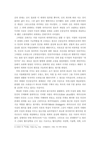 [서양예술사상론] 탈근대 주체이론-2