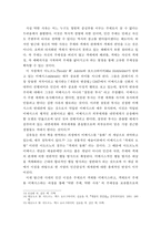 [서양예술사상론] 탈근대 주체이론-7