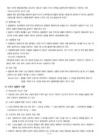 스포츠와 사회일탈-5