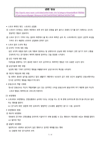 스포츠와 사회일탈-7