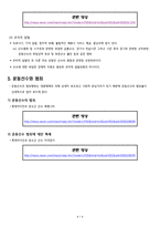 스포츠와 사회일탈-8