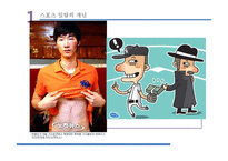 스포츠와 사회일탈-6