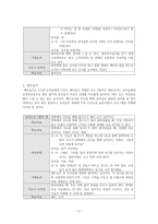 유아체육에 대하여-4