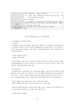 유아체육에 대하여-6