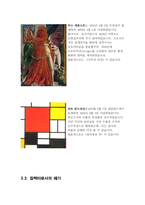 전설적인 미술품 수집가 페기 구겐하임(Peggy Guggenheim)-6