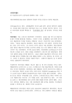 전설적인 미술품 수집가 페기 구겐하임(Peggy Guggenheim)-8
