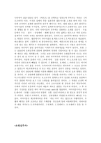 전설적인 미술품 수집가 페기 구겐하임(Peggy Guggenheim)-9
