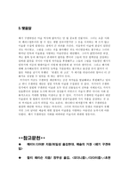 전설적인 미술품 수집가 페기 구겐하임(Peggy Guggenheim)-16