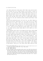 생명윤리와 현대윤리학 - 수용자의 장기이식에 대하여-5