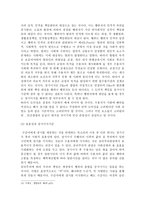 생명윤리와 현대윤리학 - 수용자의 장기이식에 대하여-6
