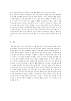 생명윤리와 현대윤리학 - 수용자의 장기이식에 대하여-7