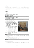 통증 관리 - 비약물적 요법-3