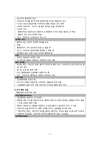통증 관리 - 비약물적 요법-4