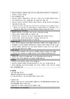 통증 관리 - 비약물적 요법-5