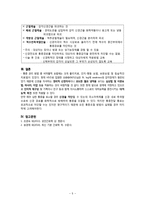 통증 관리 - 비약물적 요법-7