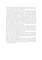 [고전소설교육론] 독서 감상문 - 유충렬전-2