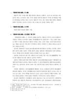 [고전시가교육론] 「제망매가(祭亡妹歌)」에 관한 생각-2