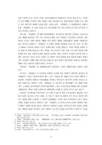 [고전시가교육론] 「한림별곡(翰林別曲)」에 관한 생각-2