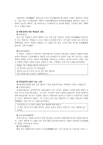 [고전시가교육론] 『고려사』 악지의 구성(속악조를 중심으로)-7