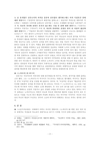 [고전시가교육론] 노처녀가(老處女歌)-2