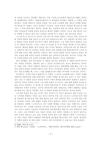 [고전시가교육론] 노처녀가(老處女歌)-3