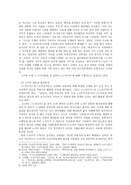 [고전시가교육론] 노처녀가-3