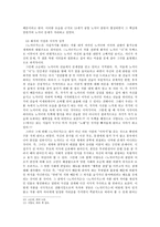 [고전시가교육론] 노처녀가-4