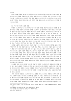 [고전시가교육론] 노처녀가-5