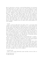 [고전시가교육론] 노처녀가-6