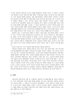[고전시가교육론] 노처녀가-7