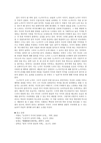 [고전시가교육론] 노처녀가-8