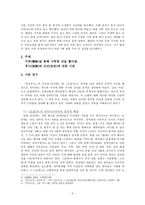 [고전시가교육론] 도솔가(兜率歌)에 대한 고찰-2