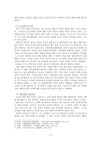 [고전시가교육론] 도솔가(兜率歌)에 대한 고찰-3
