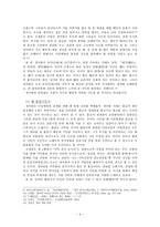 [고전시가교육론] 도솔가(兜率歌)에 대한 고찰-4