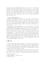 [고전시가교육론] 도솔가(兜率歌)에 대한 고찰-5