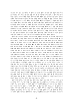 [고전시가교육론] 도솔가(兜率歌)에 대한 고찰-6