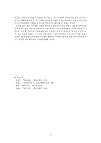 [고전시가교육론] 도솔가(兜率歌)에 대한 고찰-7