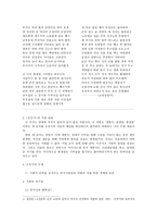[고전시가교육론] 우부가(내용, 주제, 연구)-2