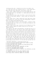 [고전시가교육론] 우부가(내용, 주제, 연구)-3
