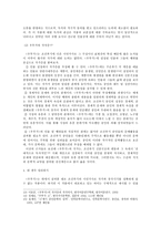 [고전시가교육론] 우부가(내용, 주제, 연구)-4