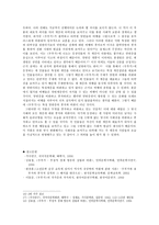 [고전시가교육론] 우부가(내용, 주제, 연구)-5